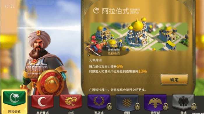 图片[2]-万国觉醒-浩渤娱乐