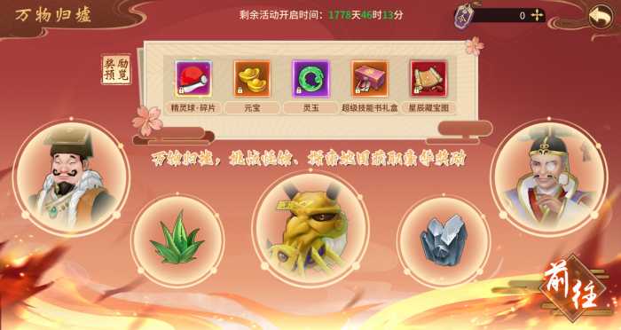 图片[3]-万灵山海神龙完美版-康仁安资源