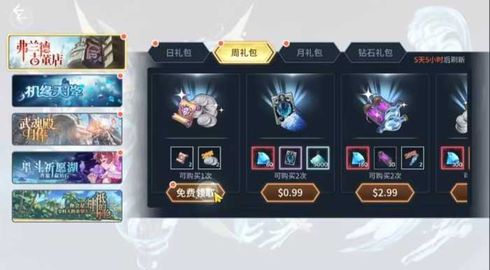 图片[3]-唯美3D手游【斗罗大陆之斗神再临】+GM后台-康仁安资源