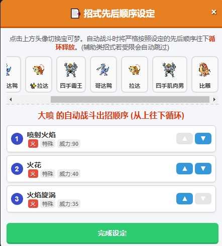 文字宝可梦5.7.6