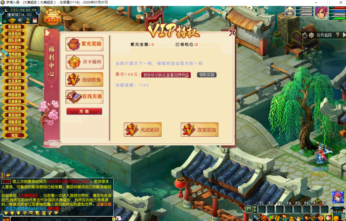端游【大唐西游超变】全套源码-已编译一键端打开即玩-源码自行修改后可开区开服-康仁安资源